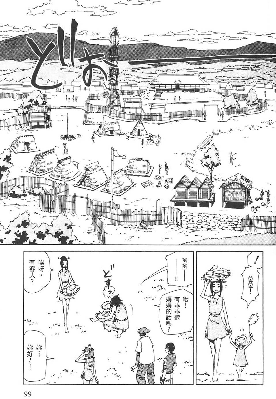 第98页