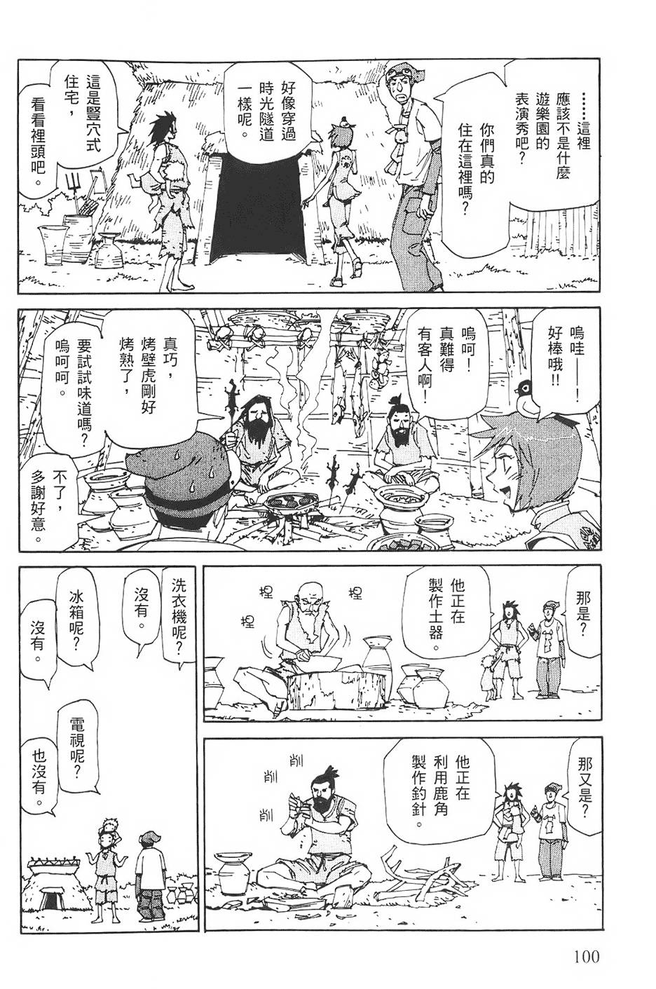 第99页