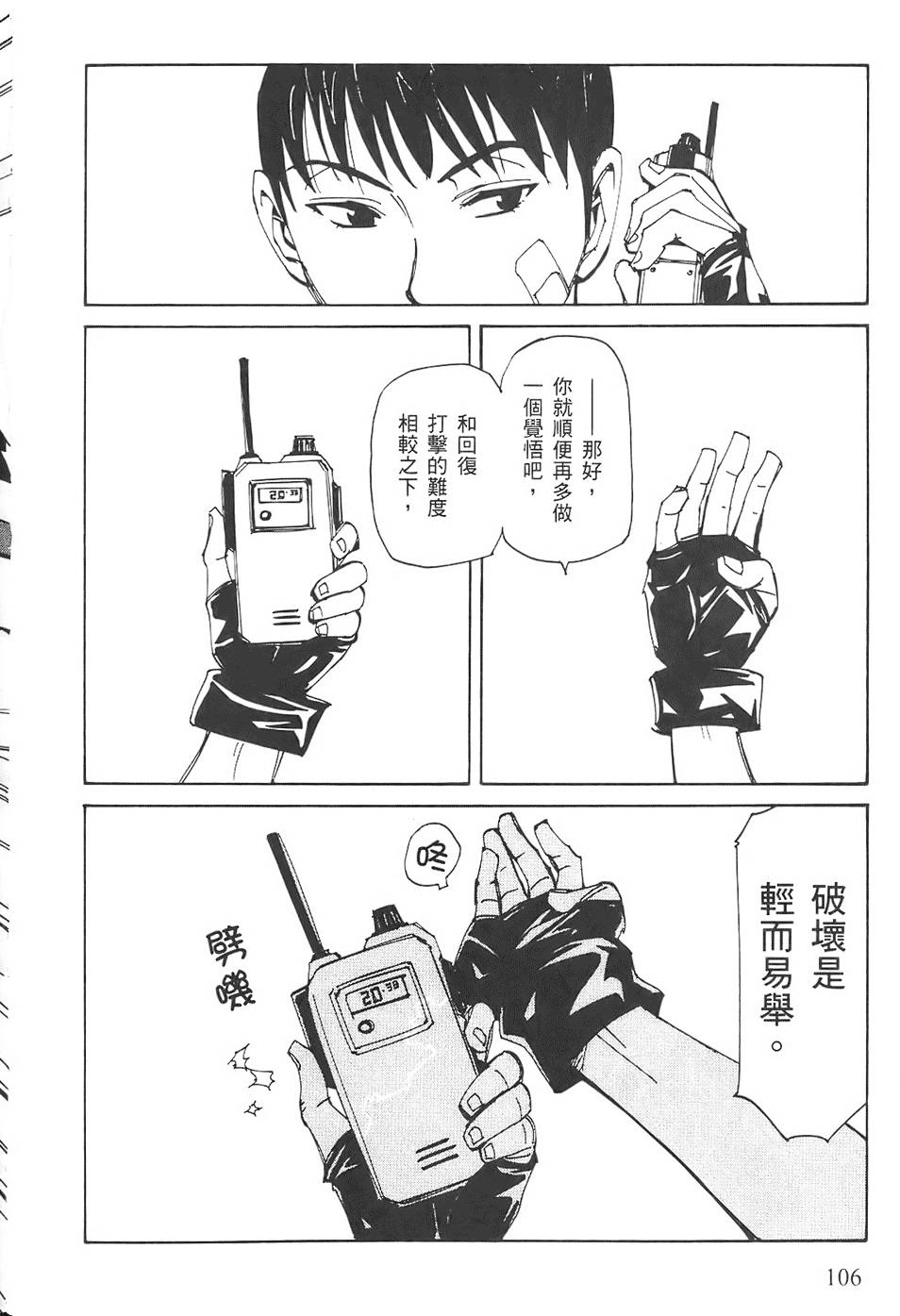第105页
