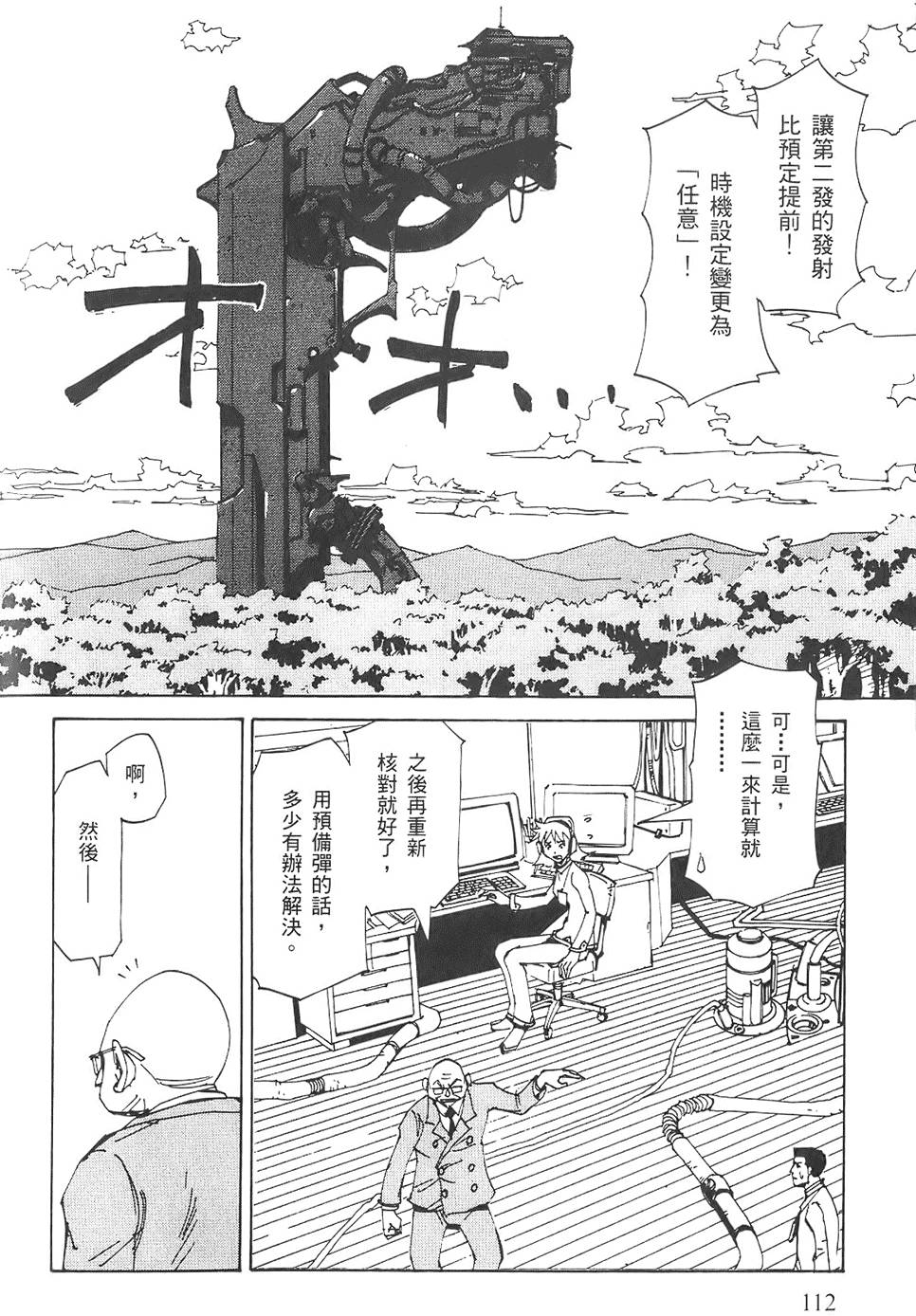 第111页