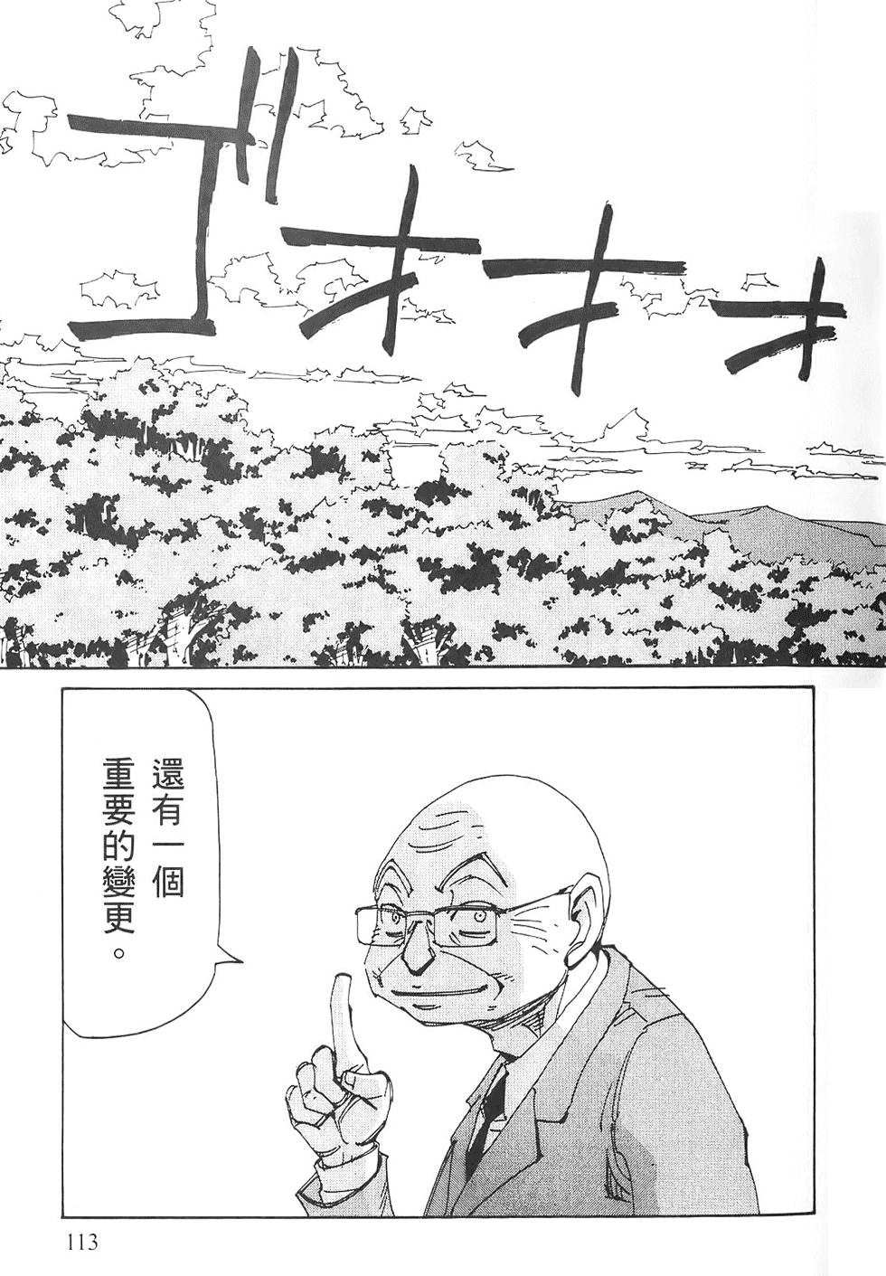 第112页