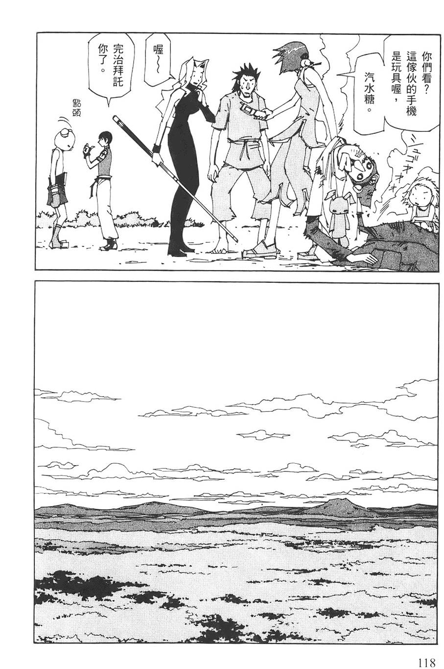 第117页