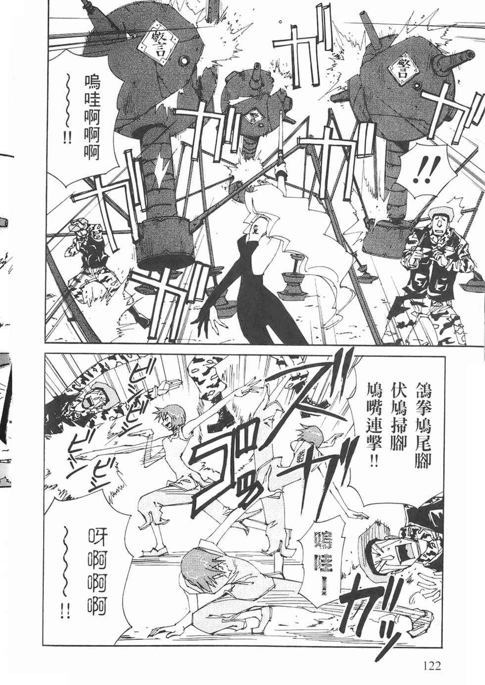 第121页