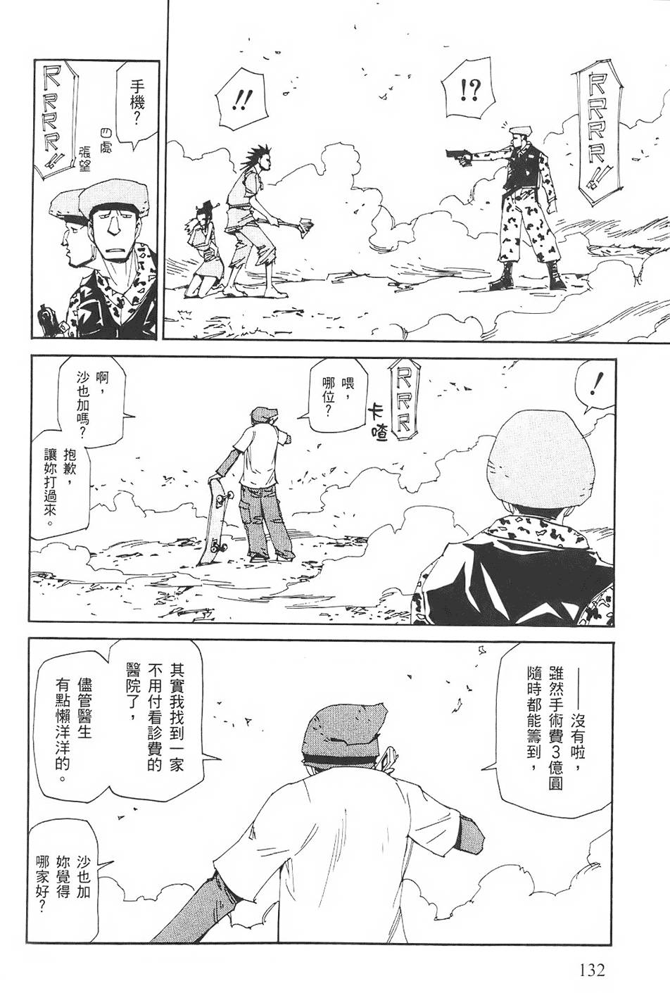 第131页