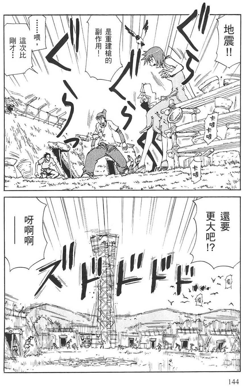 第143页