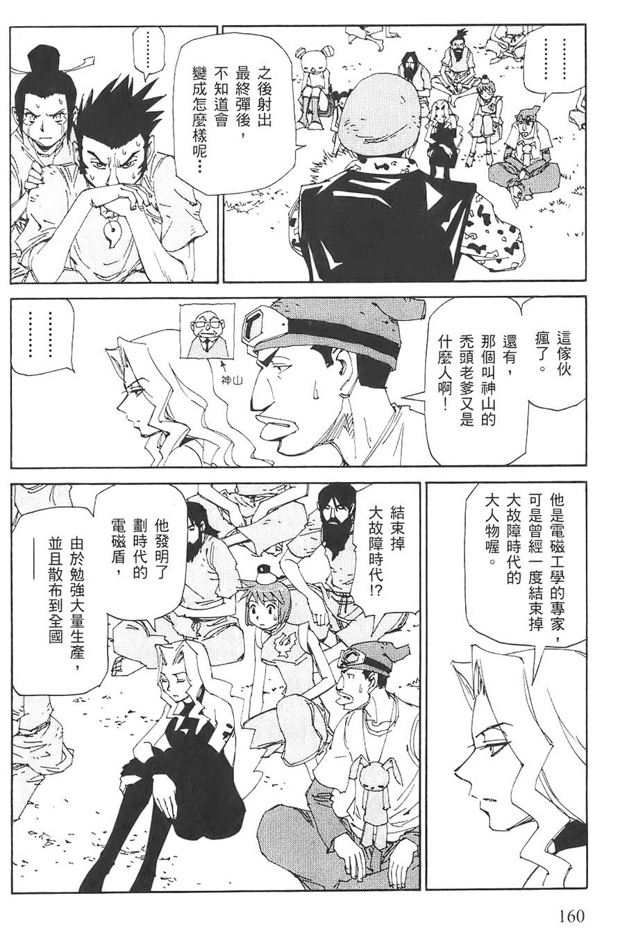 第159页