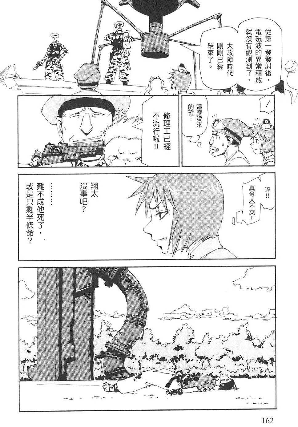 第161页