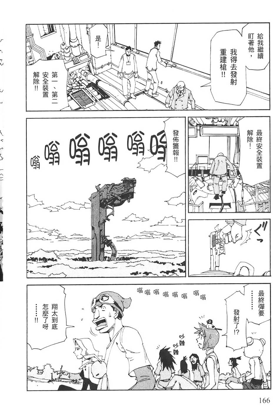第165页