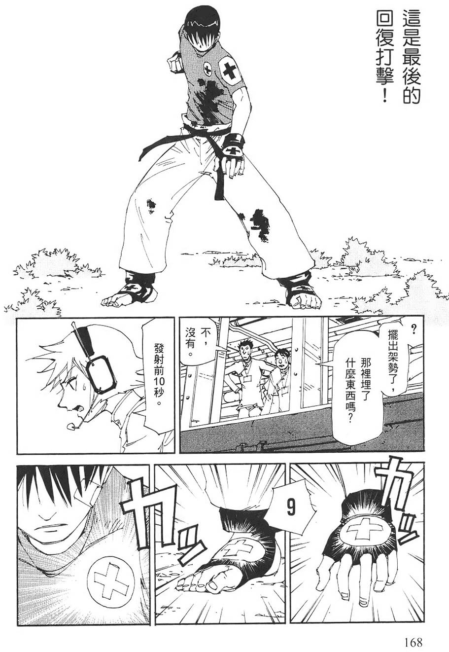 第167页