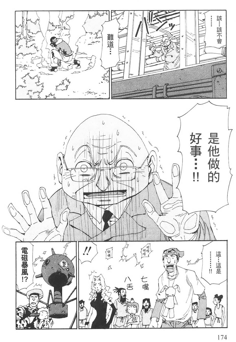 第173页