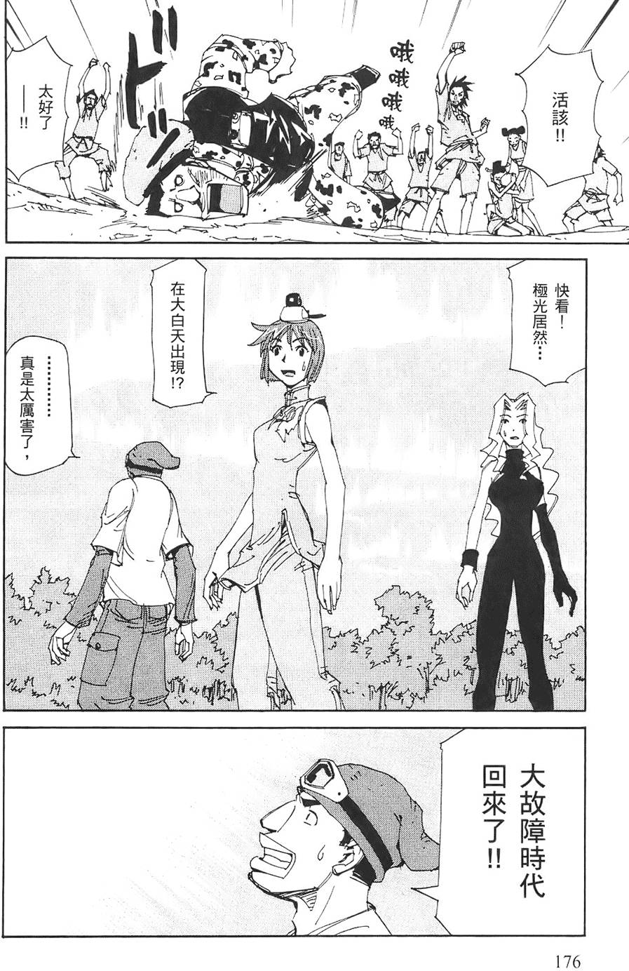 第175页