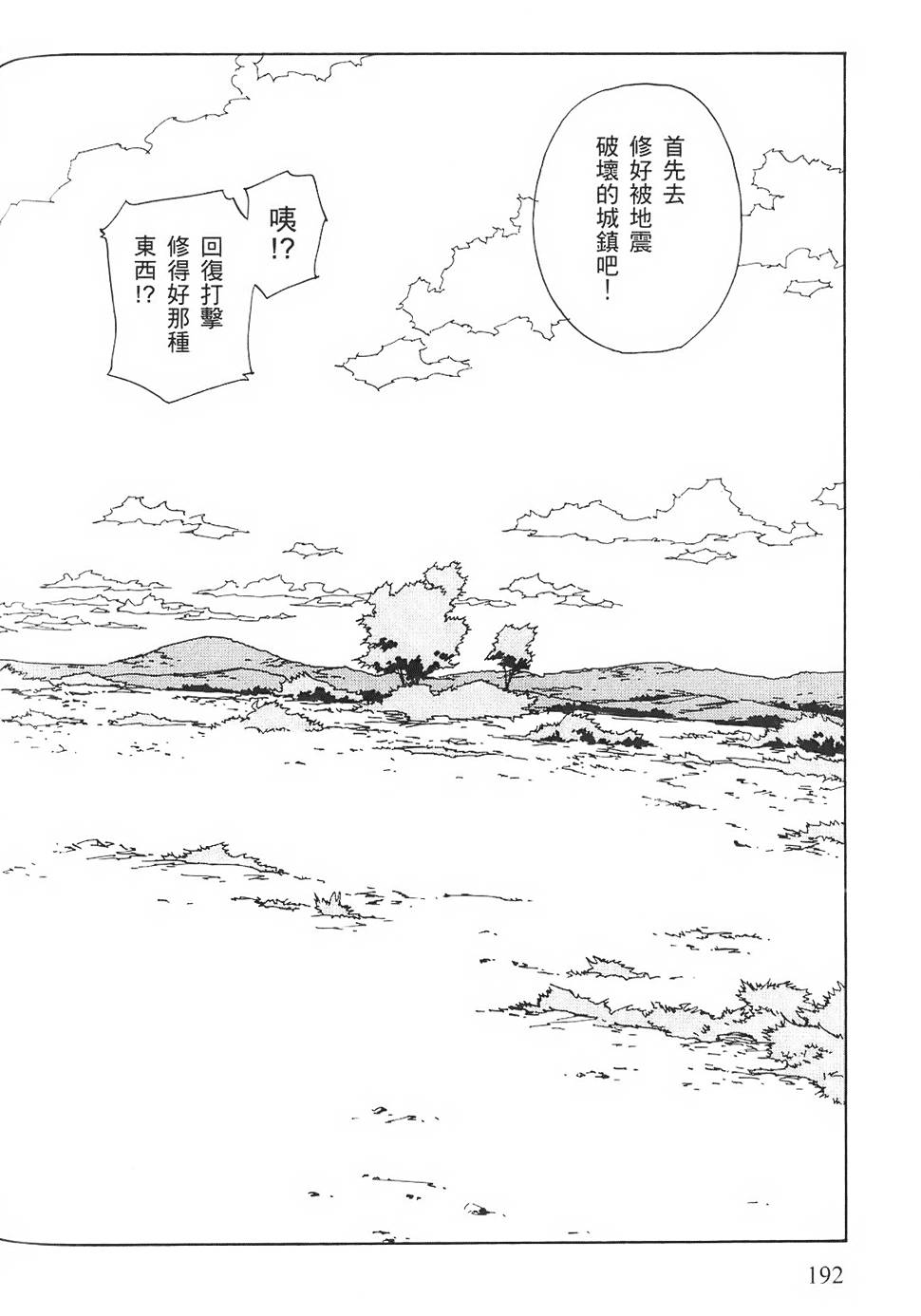 第191页