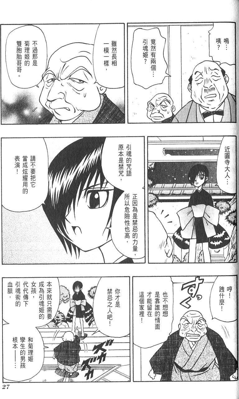 第26页