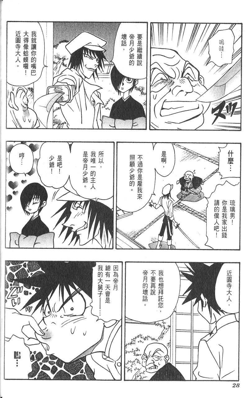 第27页