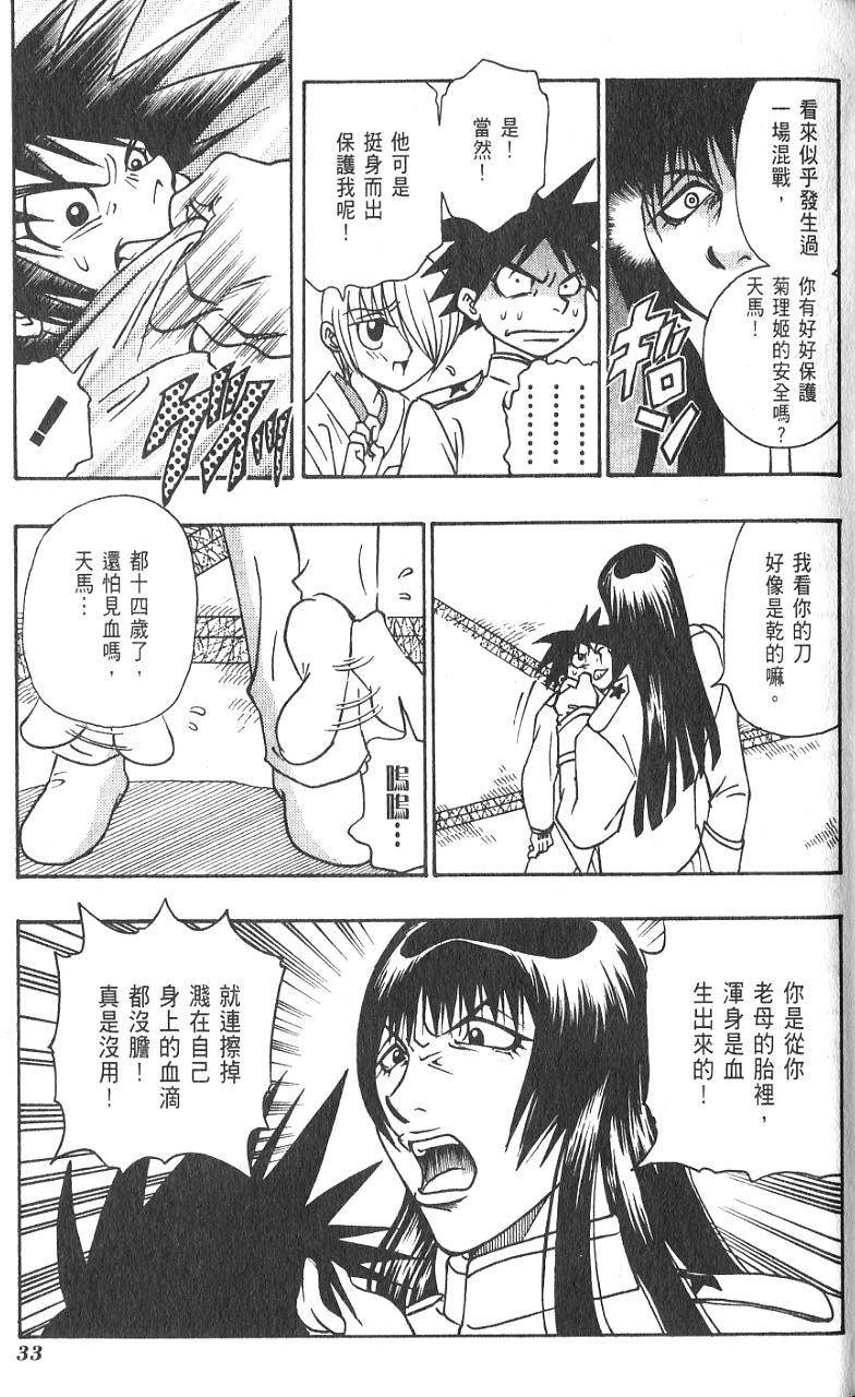 第32页