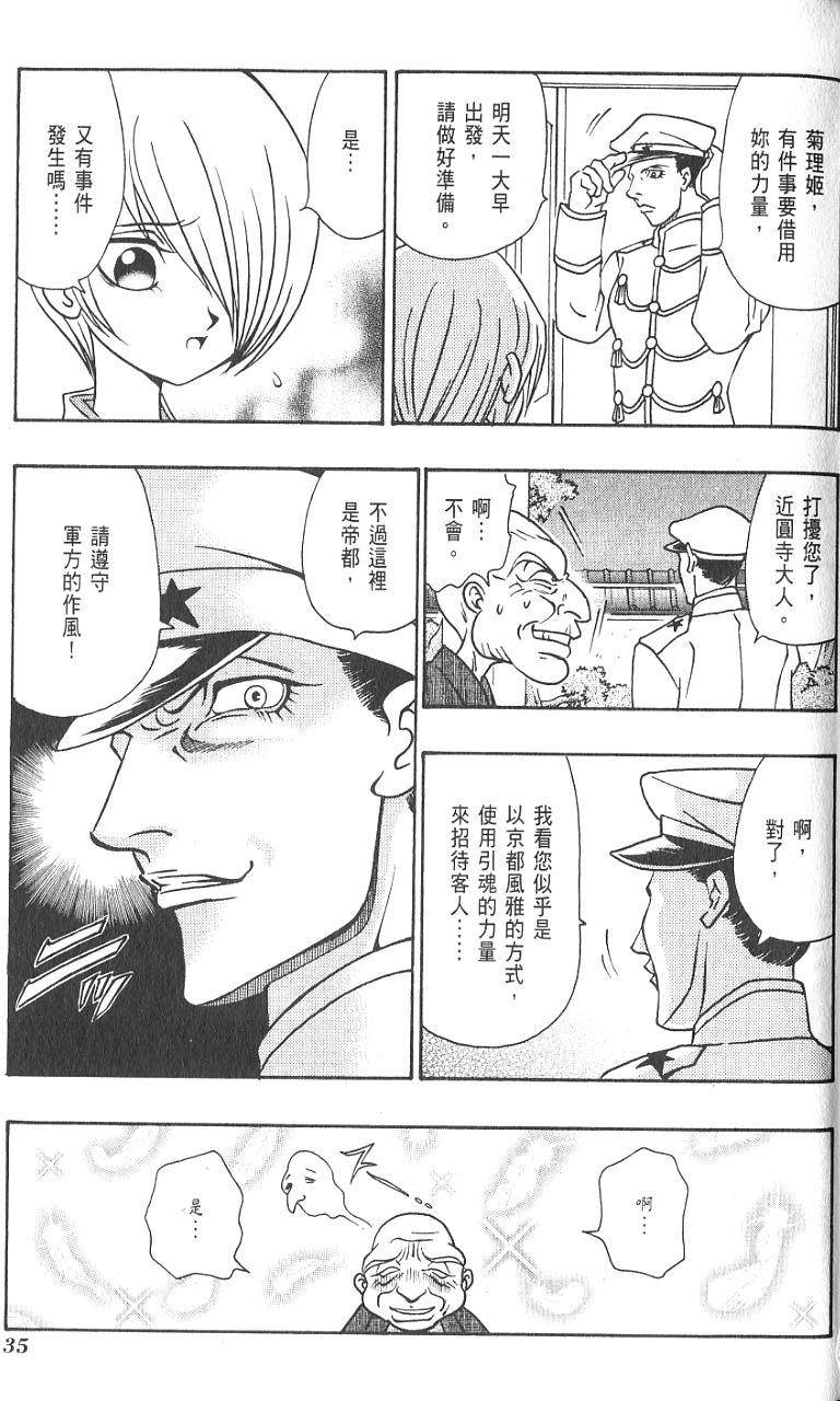 第34页
