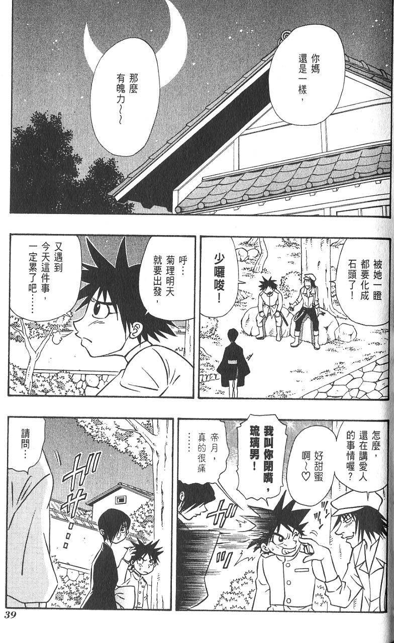 第38页