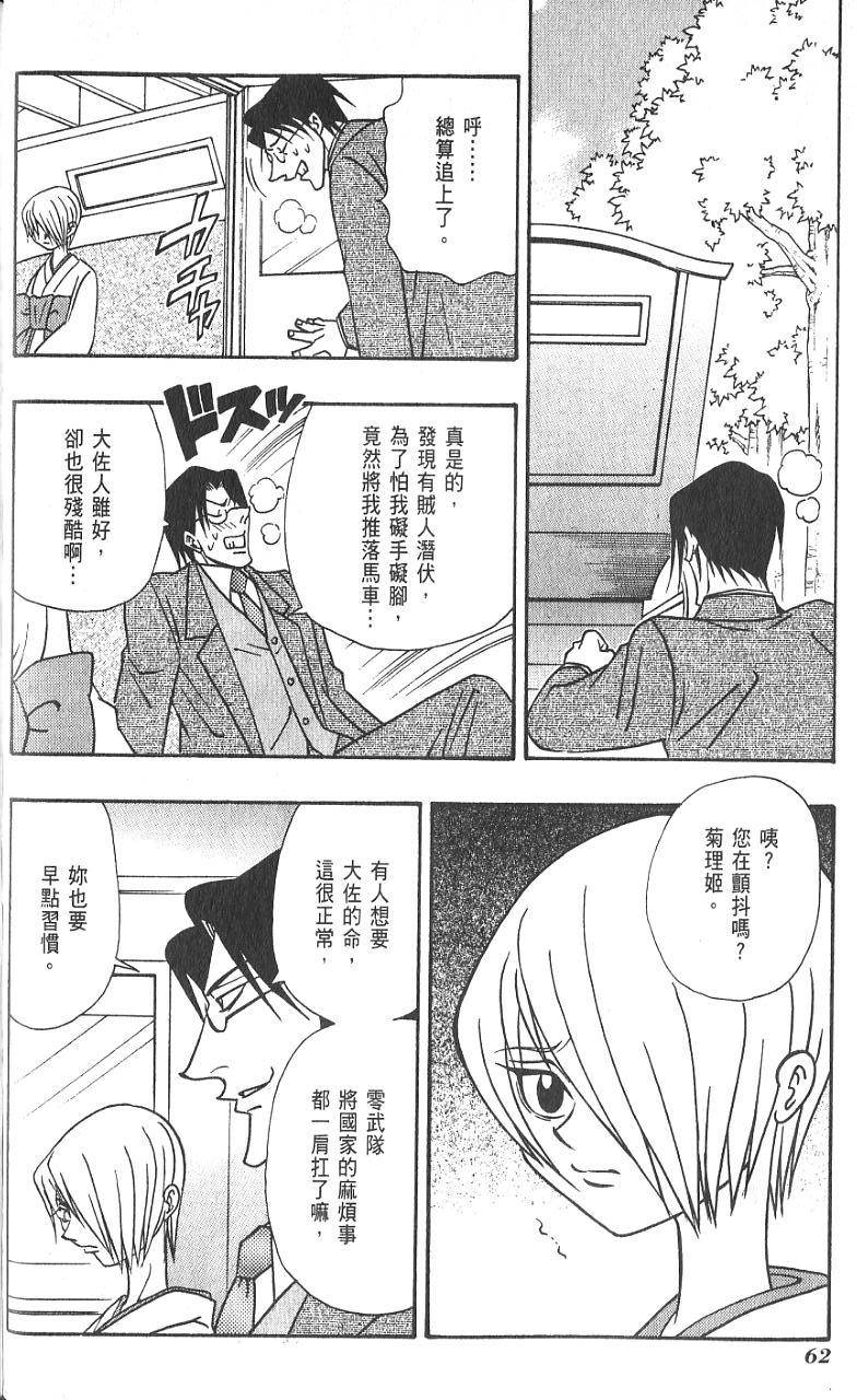 第61页