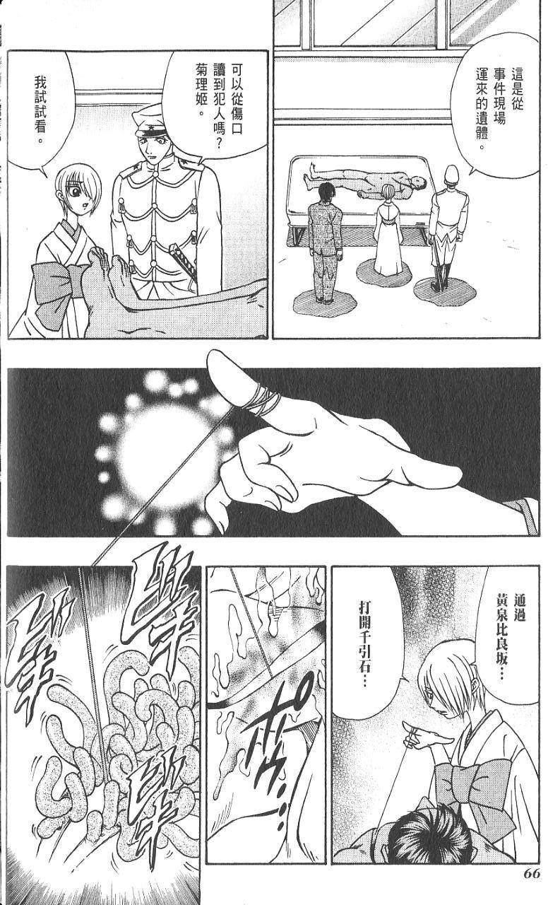 第65页