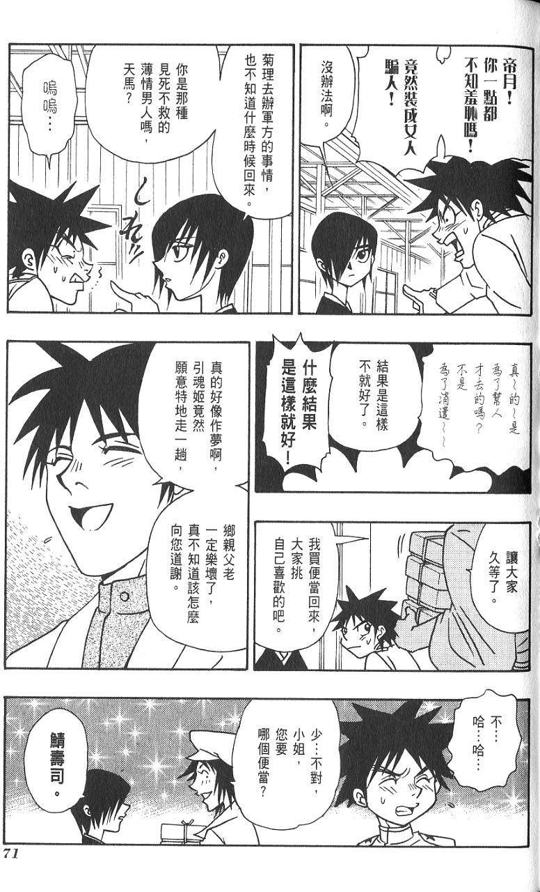 第70页
