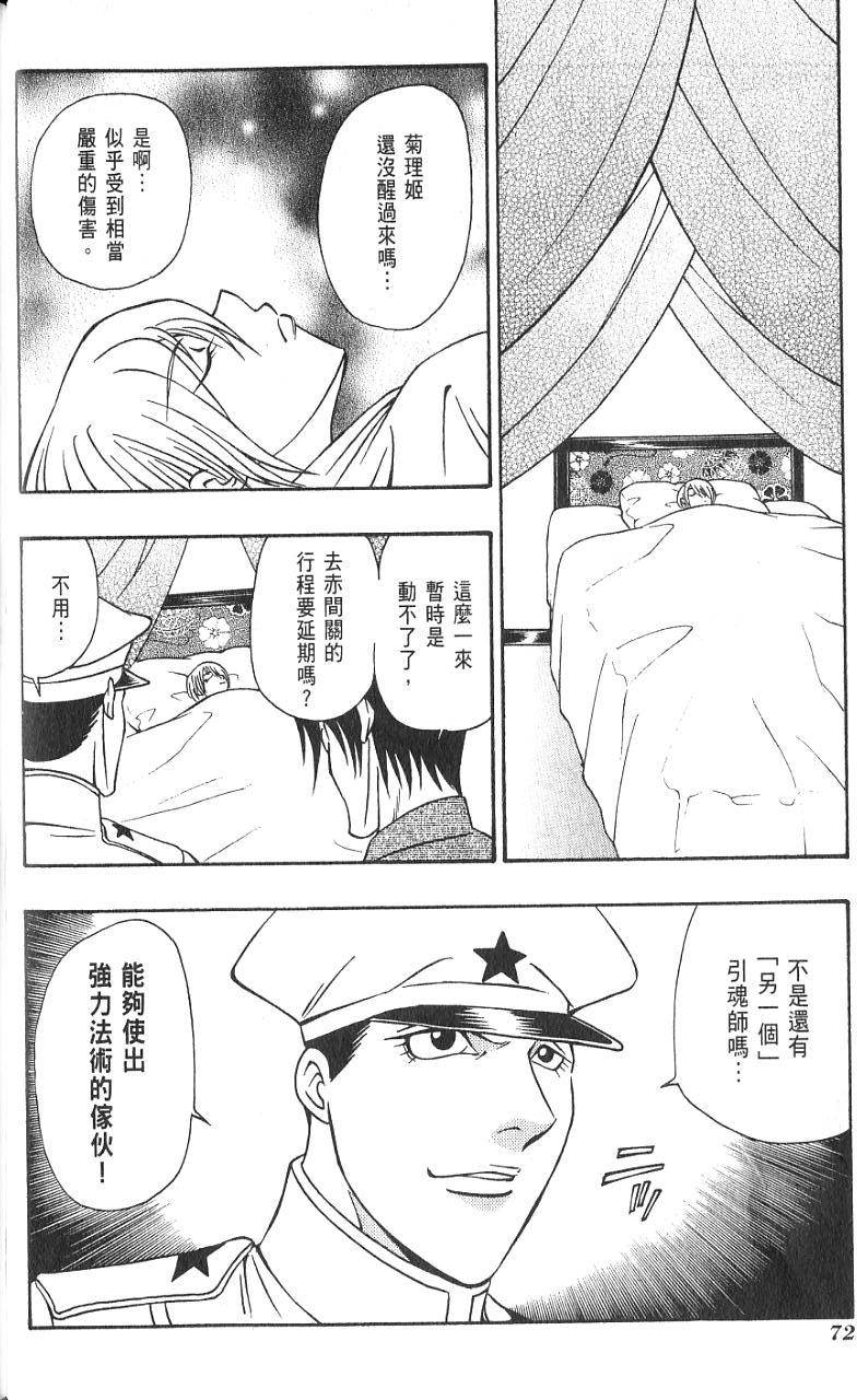第71页