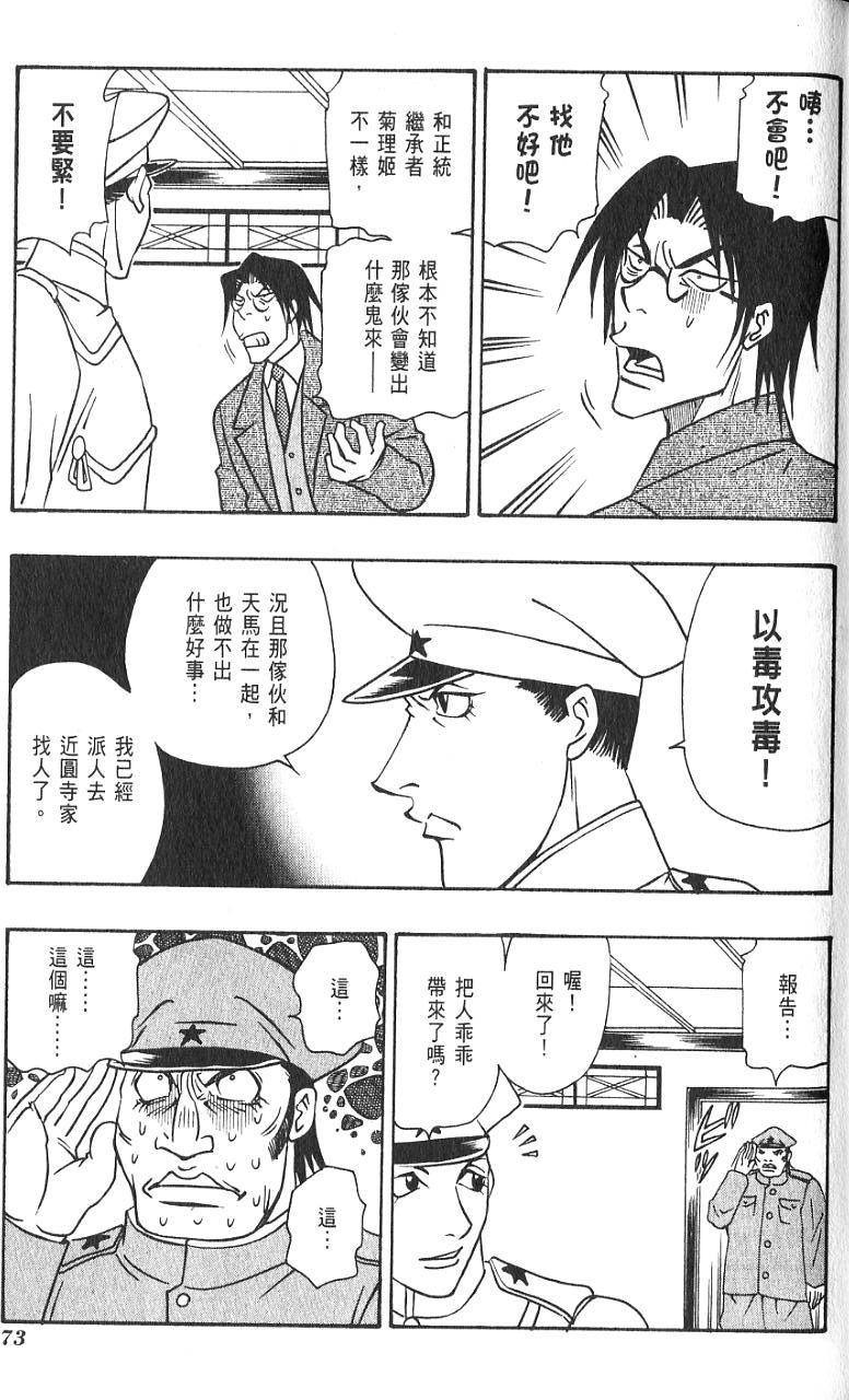 第72页