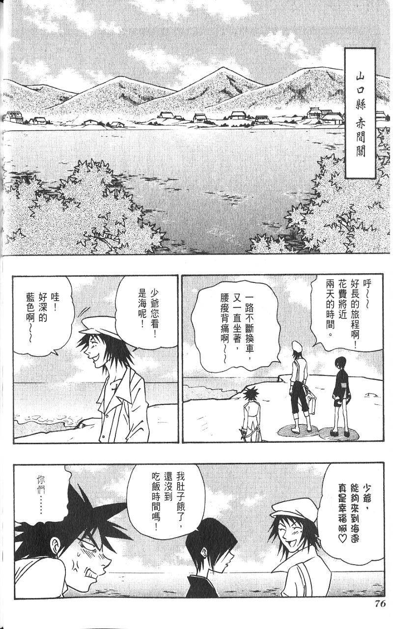 第75页
