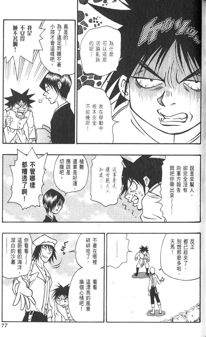 第76页