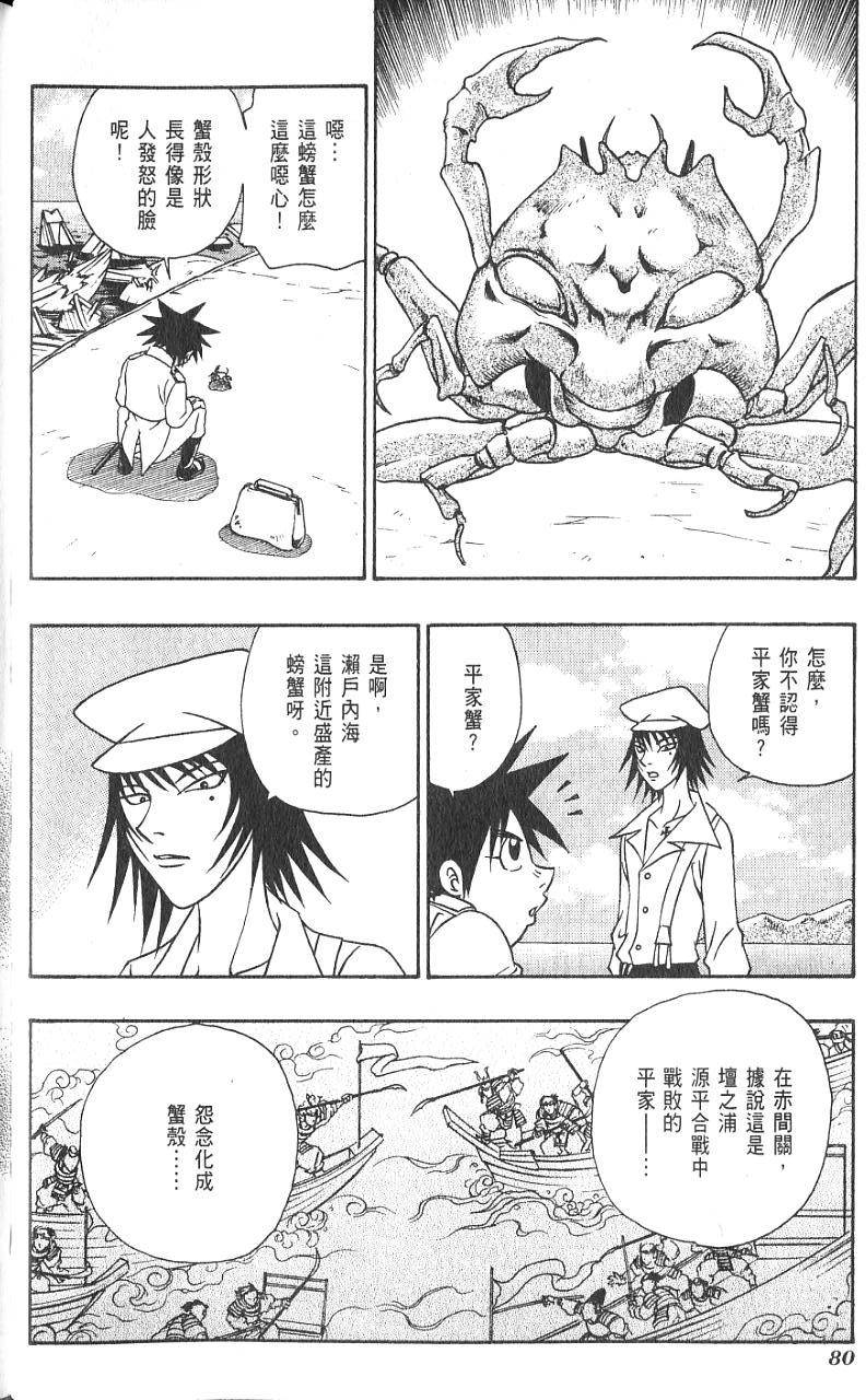 第79页
