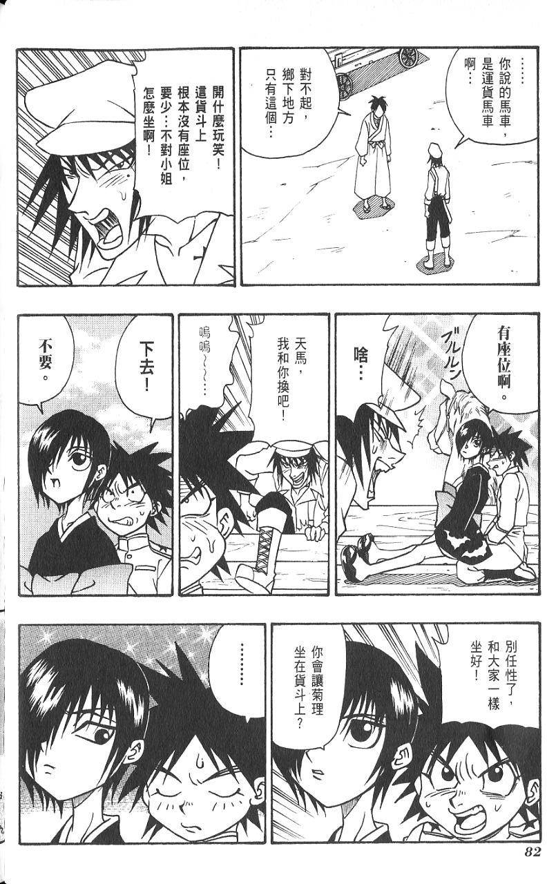 第81页