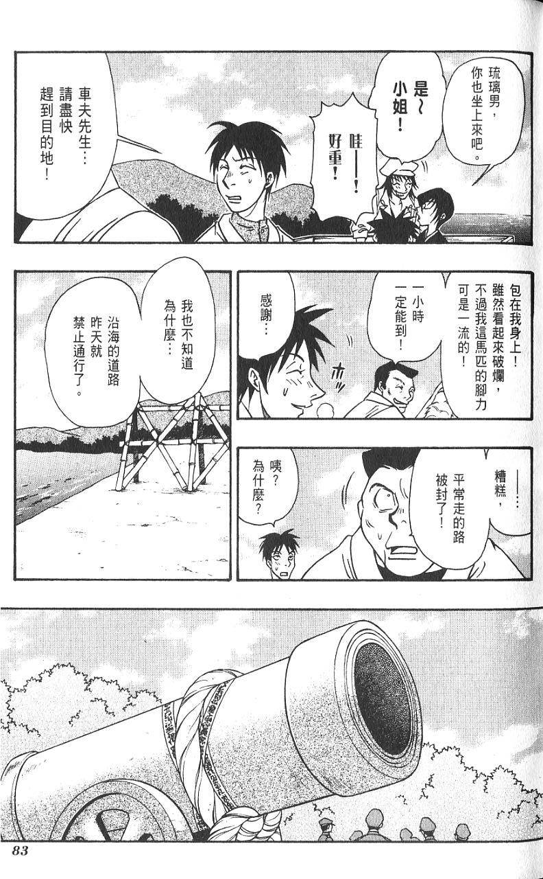 第82页