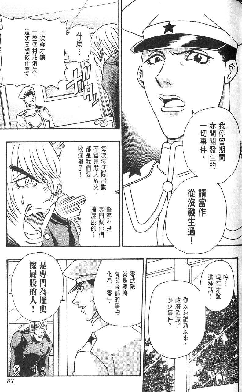 第86页
