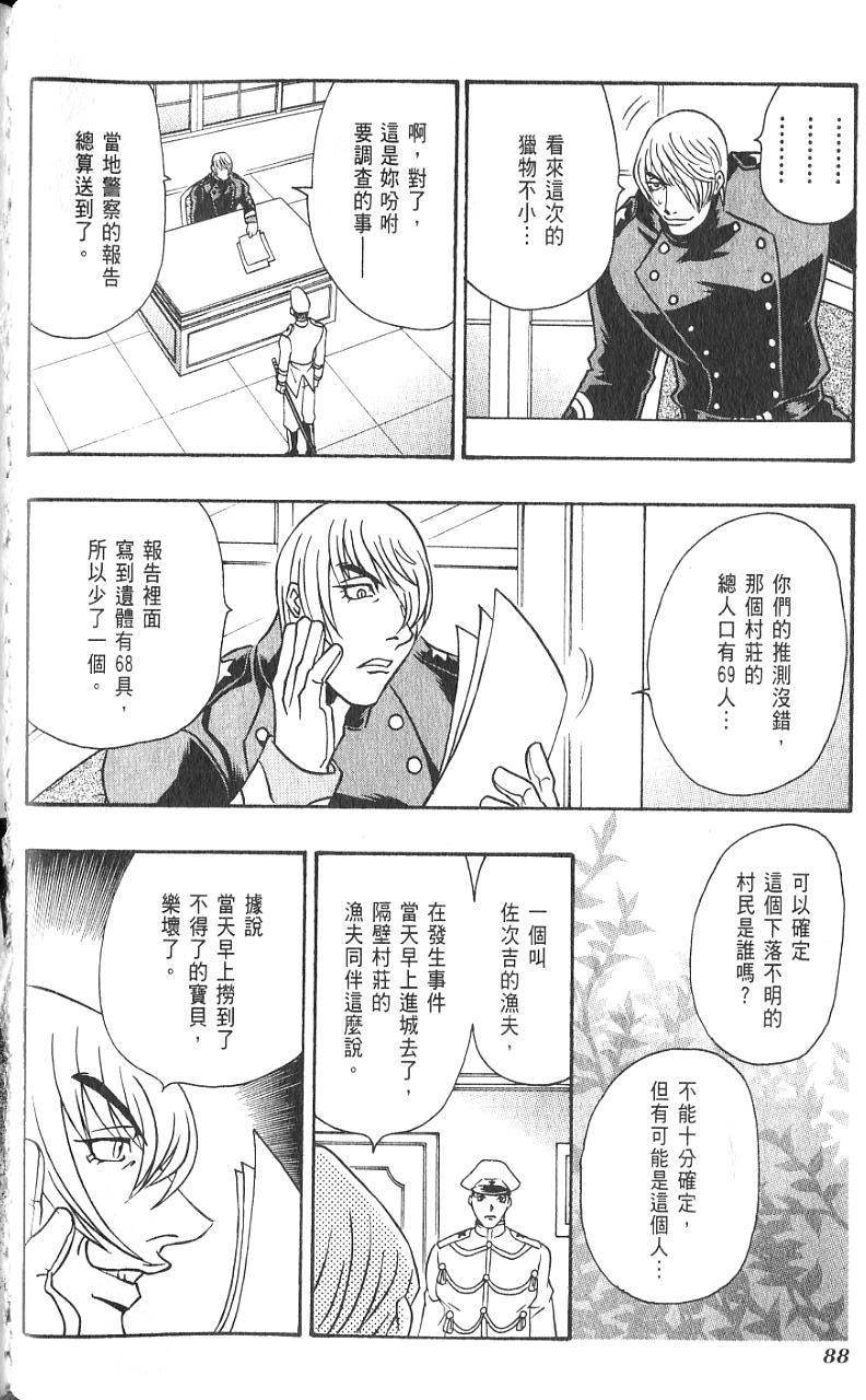 第87页