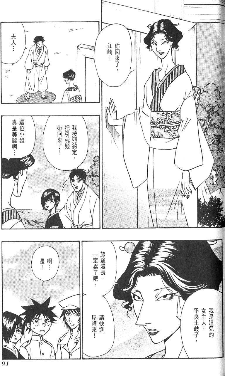第90页