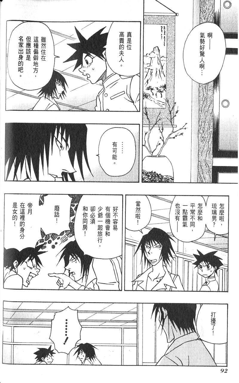 第91页