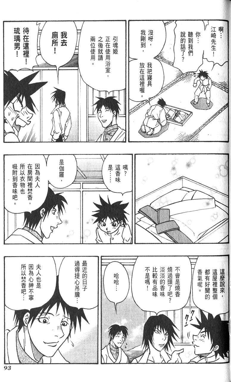 第92页