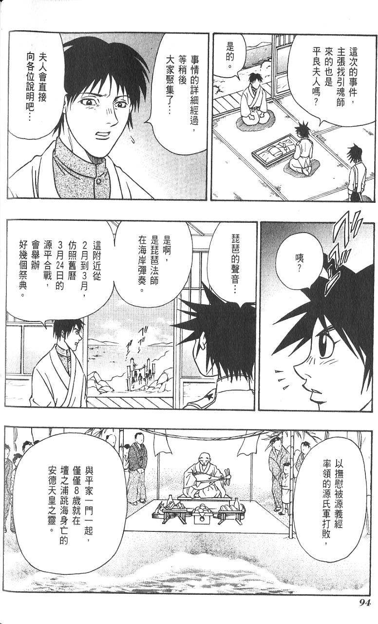 第93页