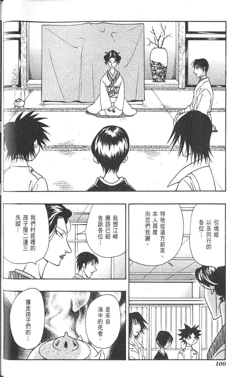 第99页
