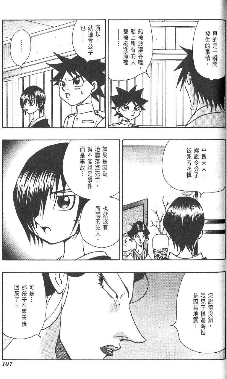 第106页