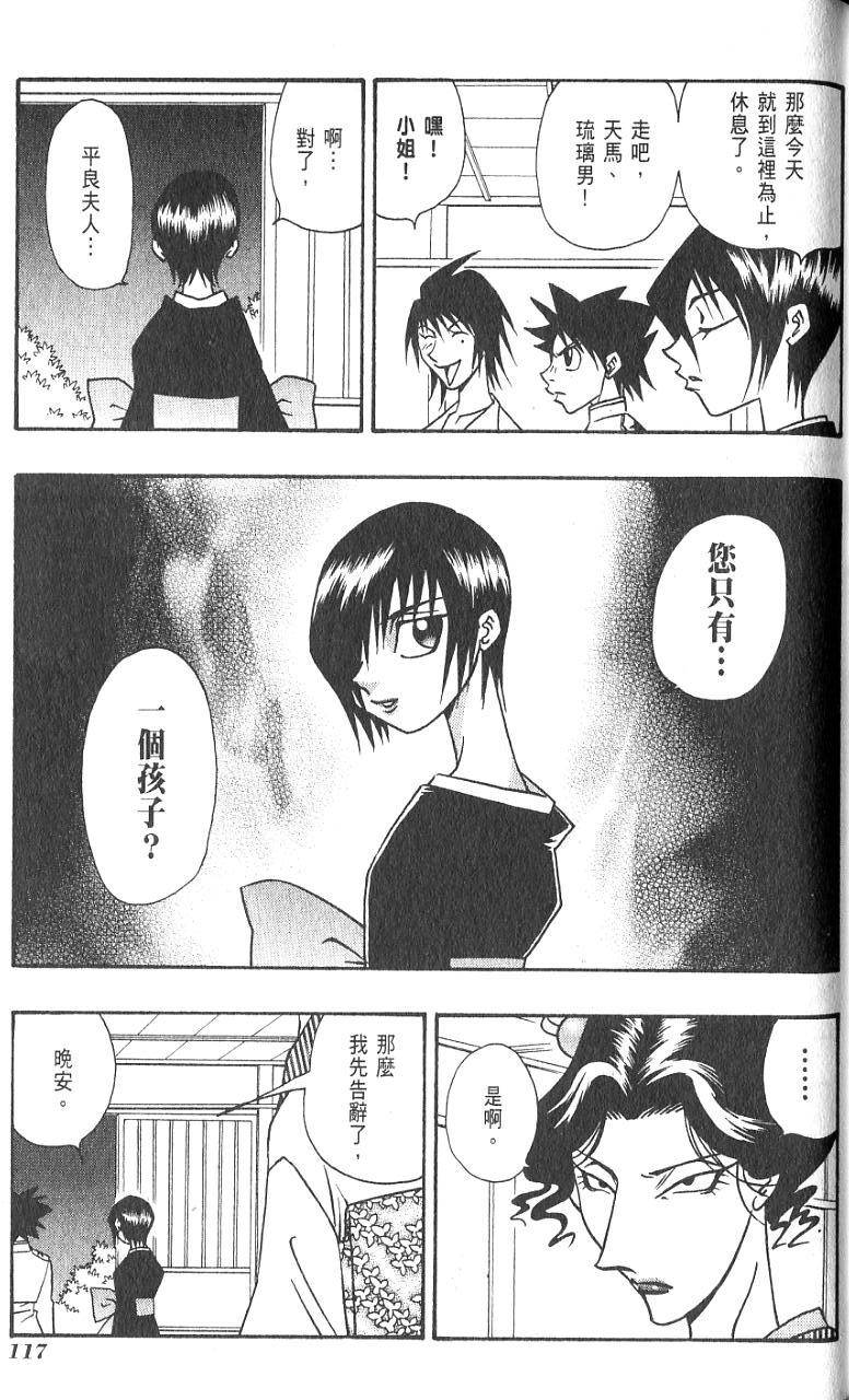 第116页
