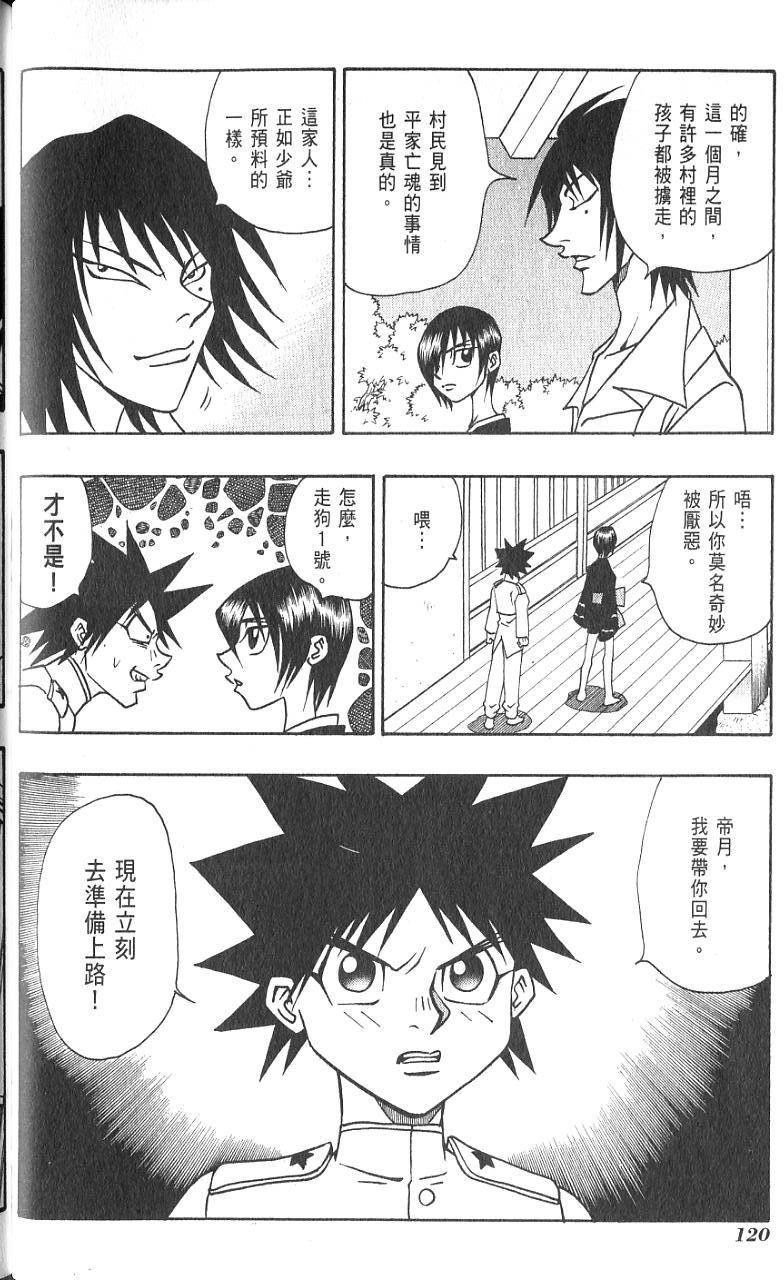 第119页