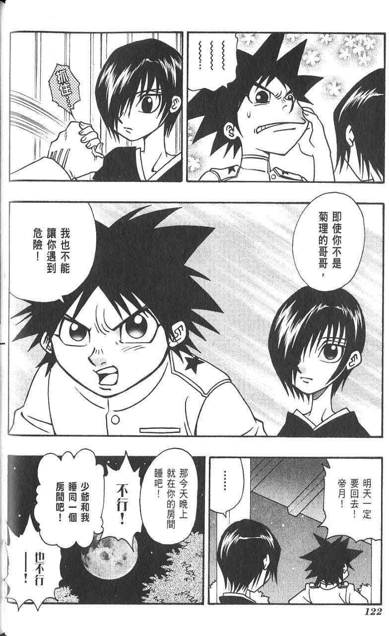 第121页