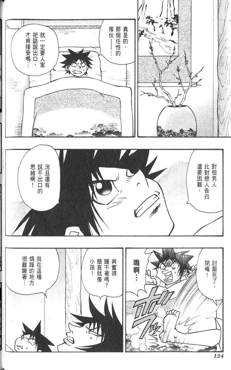 第123页