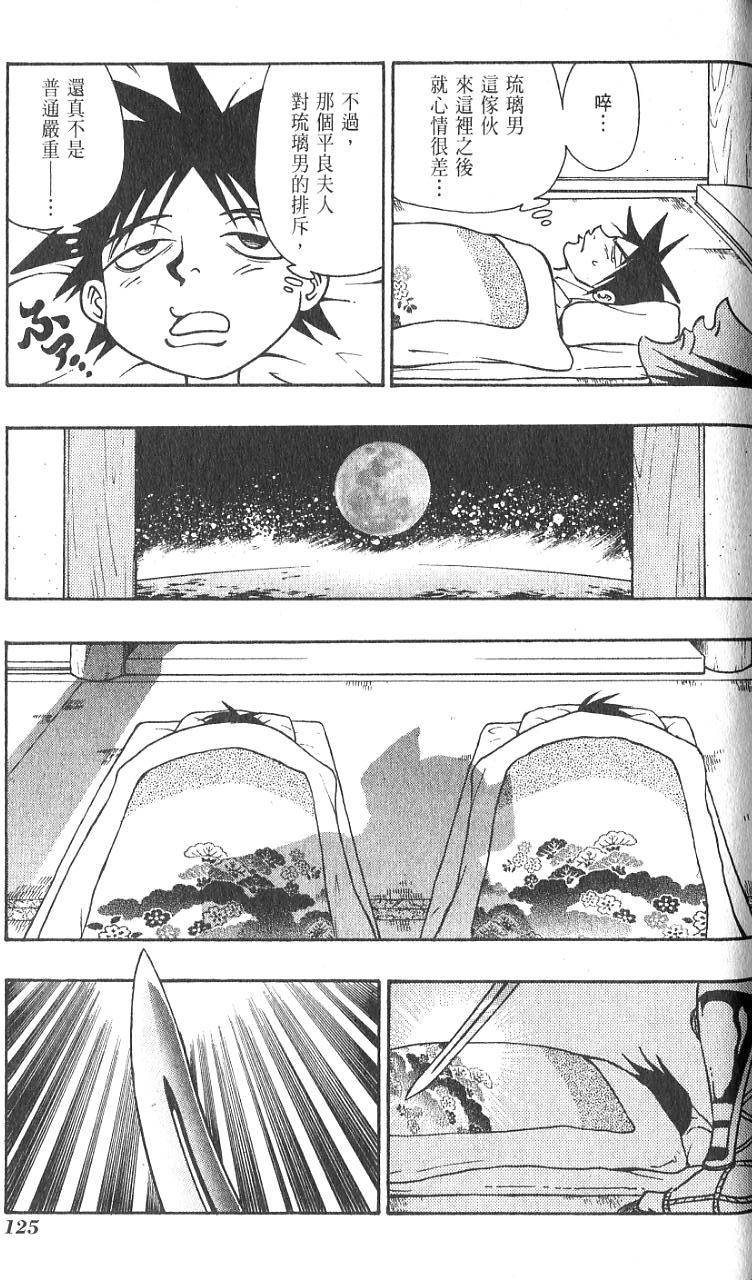 第124页