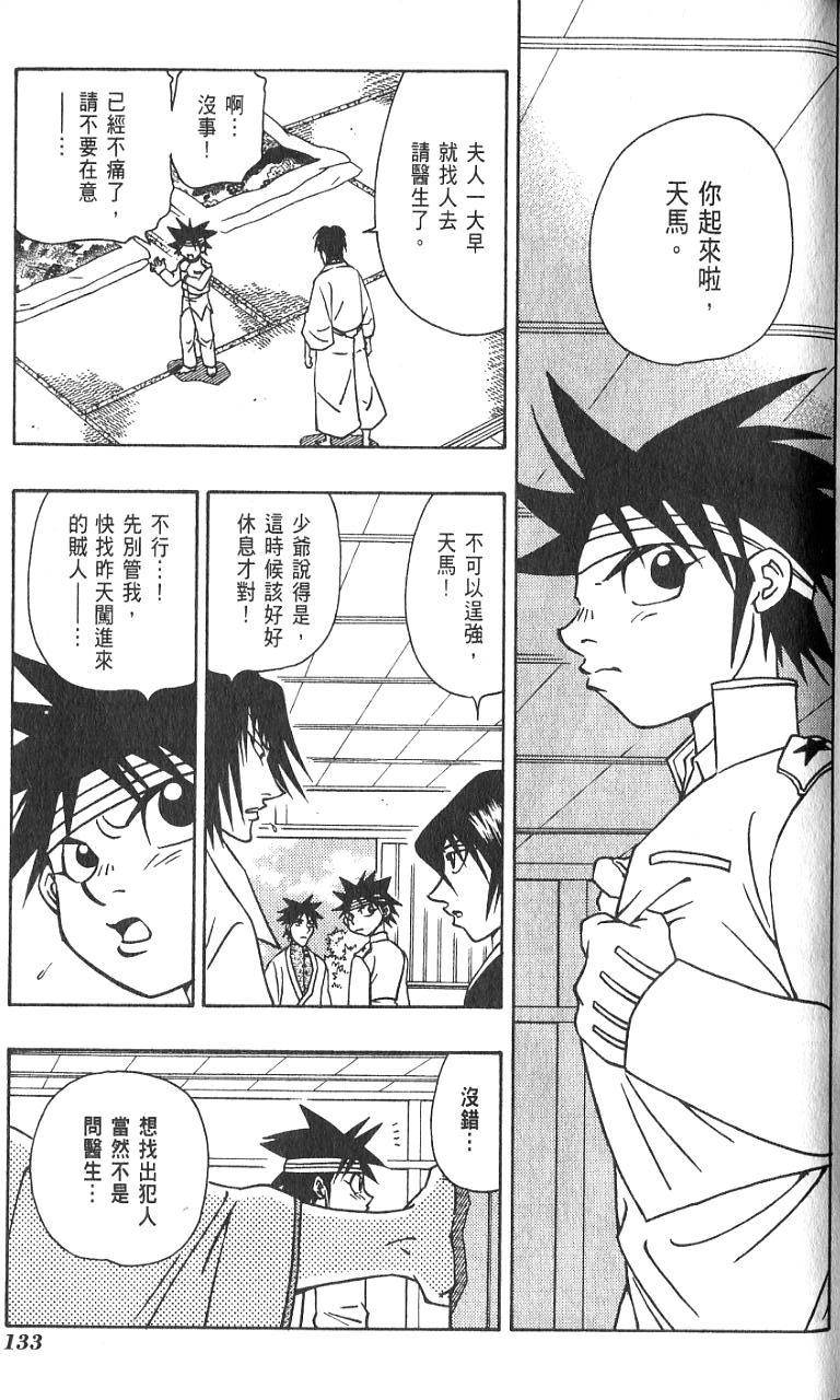 第132页