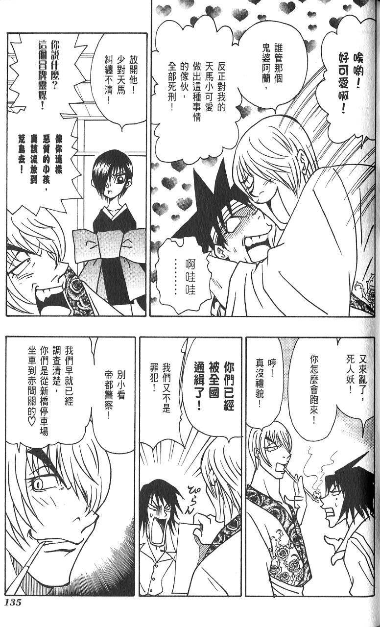 第134页