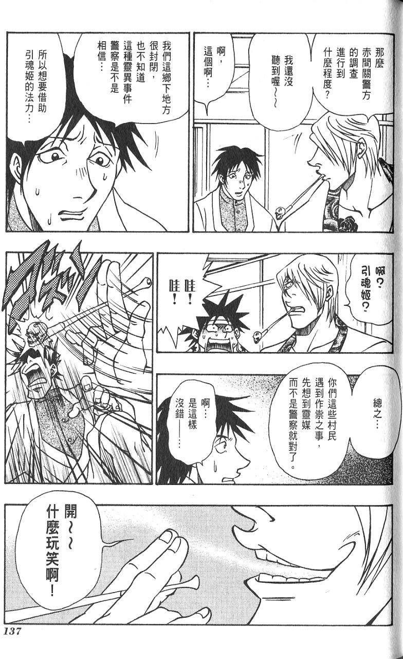 第136页