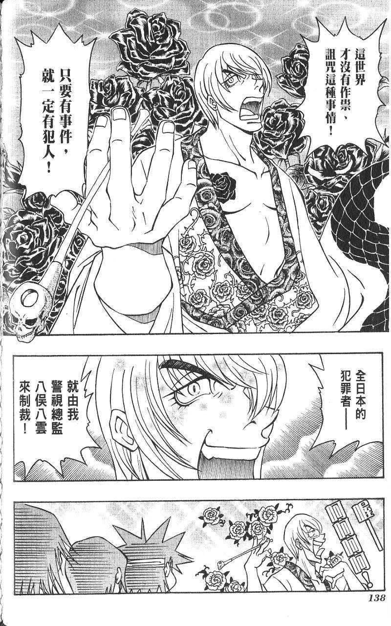 第137页