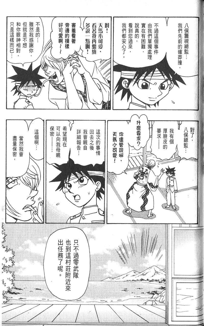 第138页