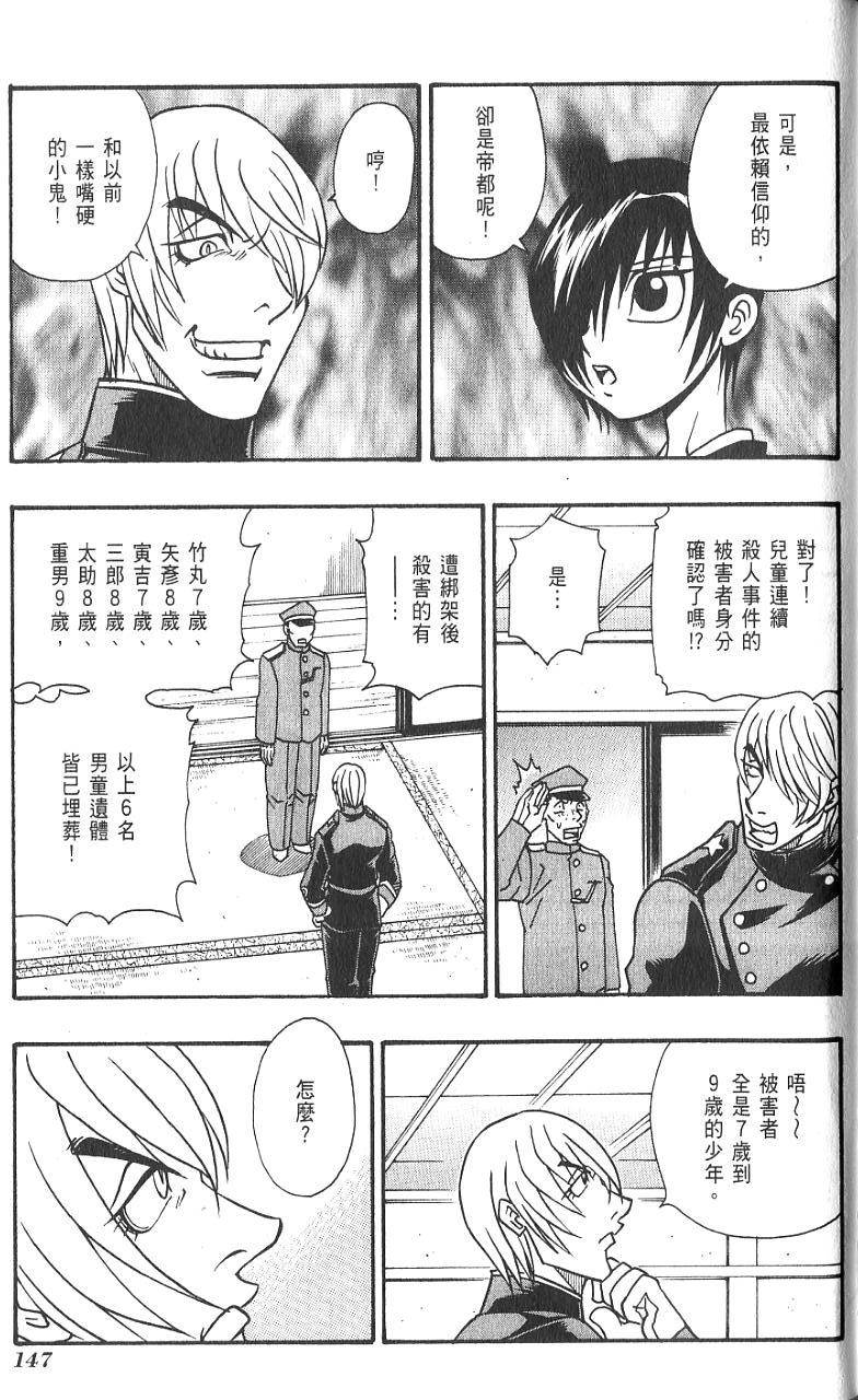 第146页